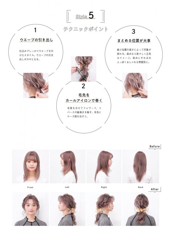 ナチュラルテーストのスタイル