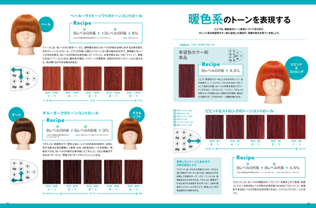 シングルカラー・色のバリエーション