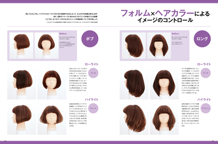 ホイルワークのイメージコントロール