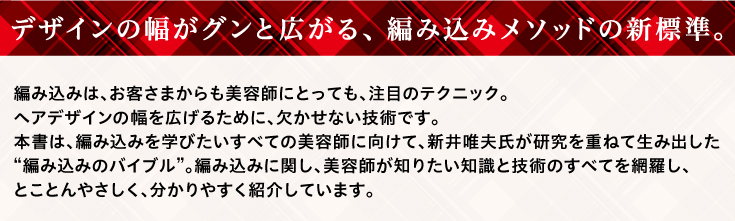 編み込み入門 サンプルページ1