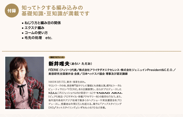 編み込み入門 サンプルページ5