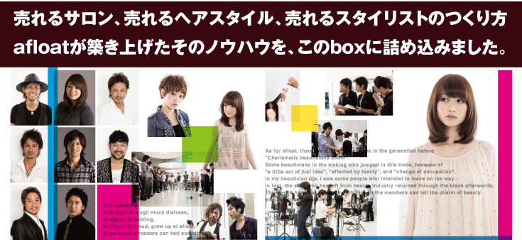 afloatbox 内容紹介