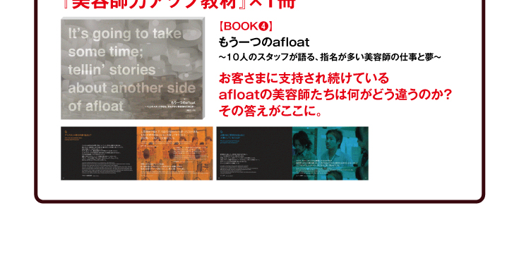 afloatbox 教材詳細