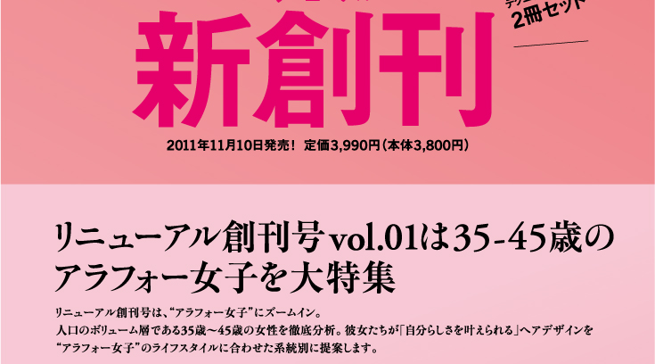 BLOOM vol.01 ヘアスタイル事例3