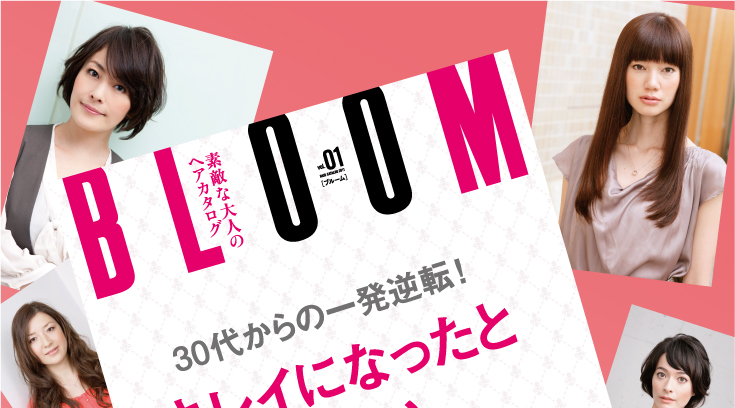 BLOOM vol.01 ヘアスタイル事例1