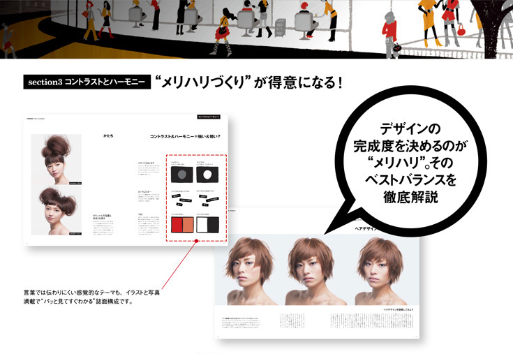 構成する力 内容ページ2