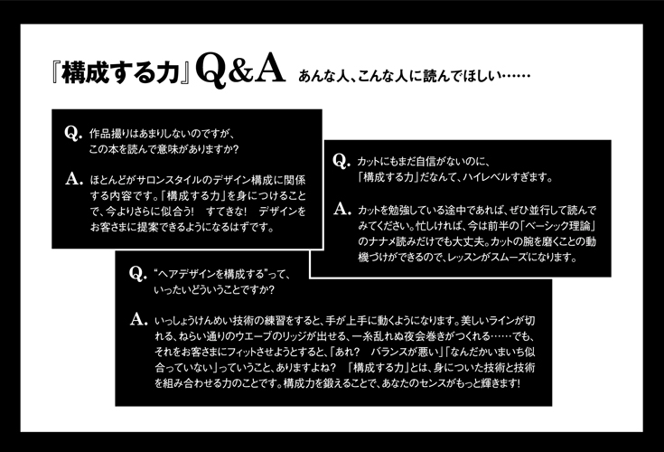 構成する力 内容ページ4