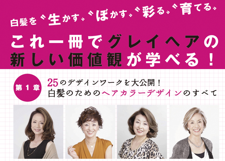 プラチナムカラー技術解説ページ