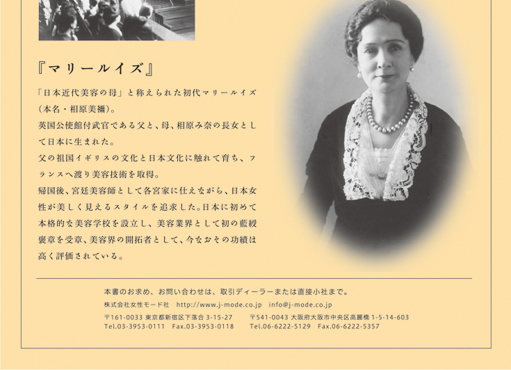 マリールイズ関連画像2