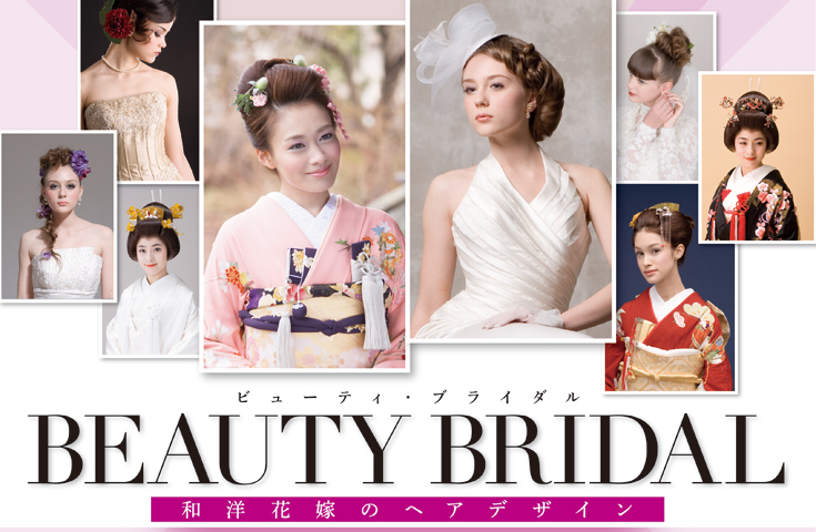 ブライダルヘアデザイン作品集2