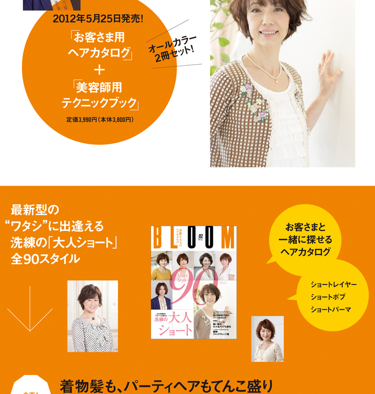 大人ショートヘアスタイル例2