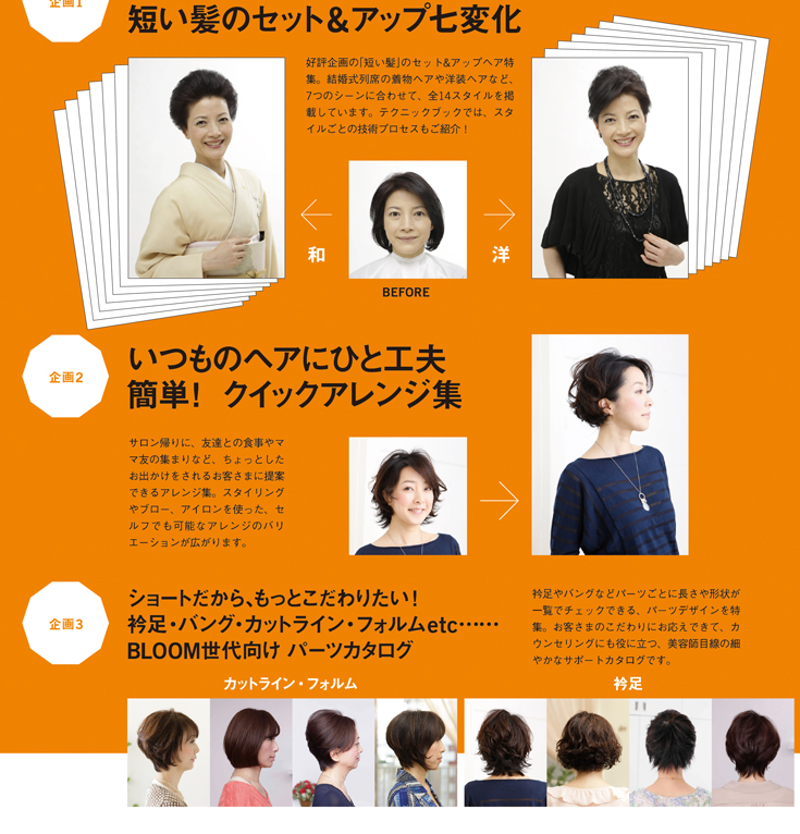 大人ショートヘアスタイル例3