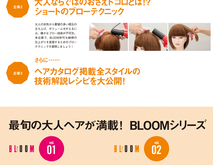 大人ショートヘアスタイル例5