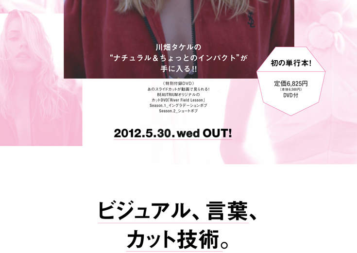 スライドカット技術解説ページ3