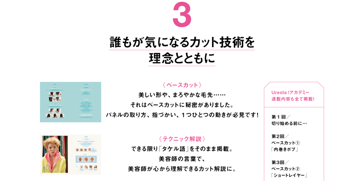 スライドカット技術解説ページ7