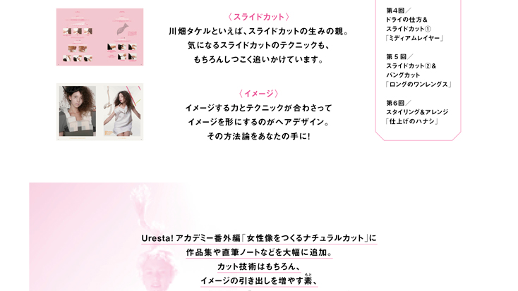 スライドカット技術解説ページ8