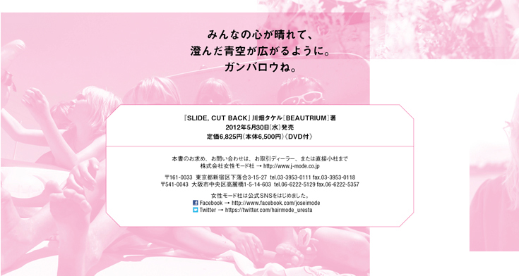 スライドカット技術解説ページ10