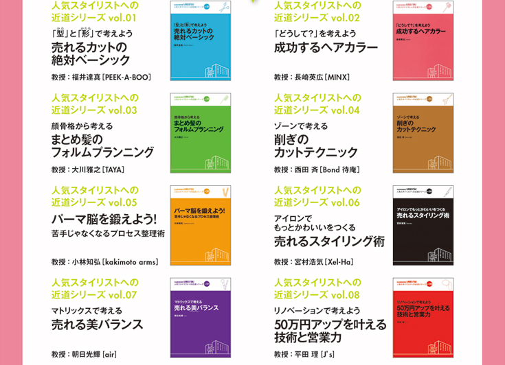 ヘアアレンジテクニック7