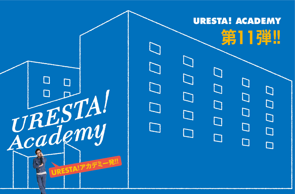 レザーカット技術解説ページ1