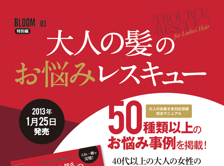 ヘアカタログ内容ページ1