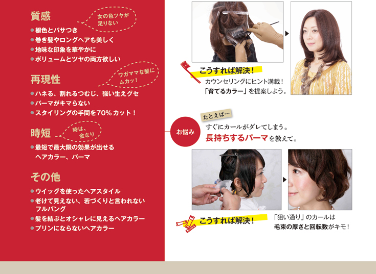 ヘアカタログ内容ページ4