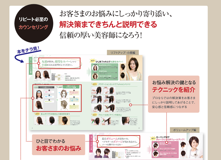 ヘアカタログ内容ページ5