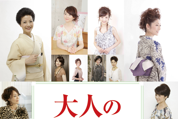 セット&アップスタイル見本1