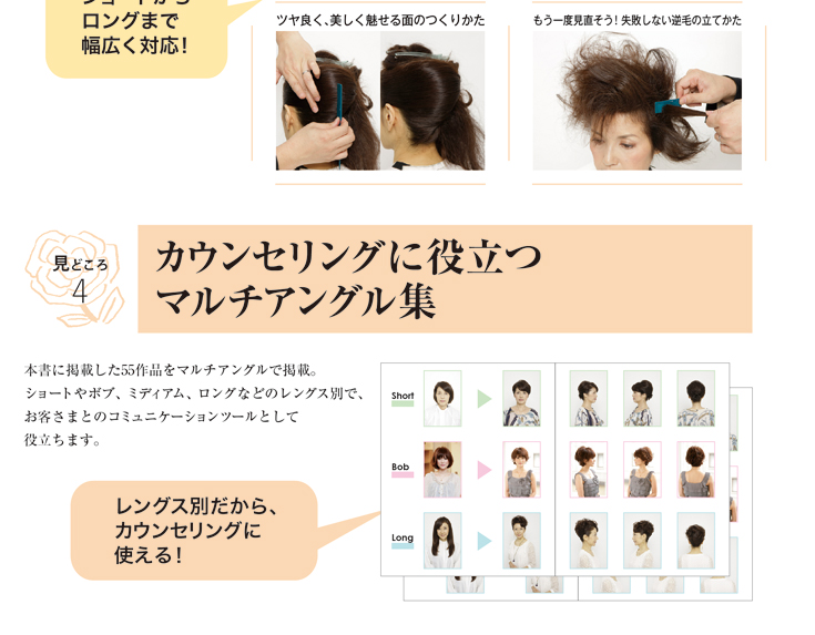 セット&アップスタイル見本6