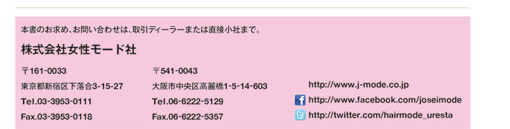 セット&アップスタイル見本8