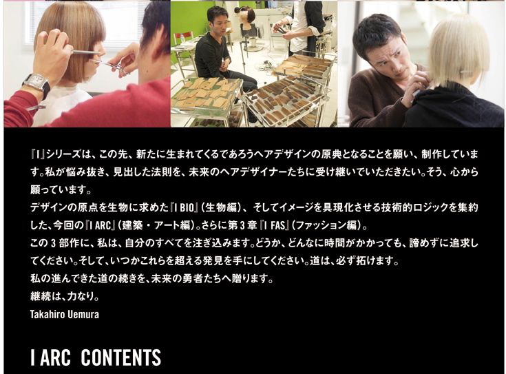 IARC 内容ページ3