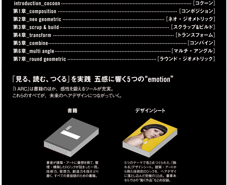 IARC 内容ページ4