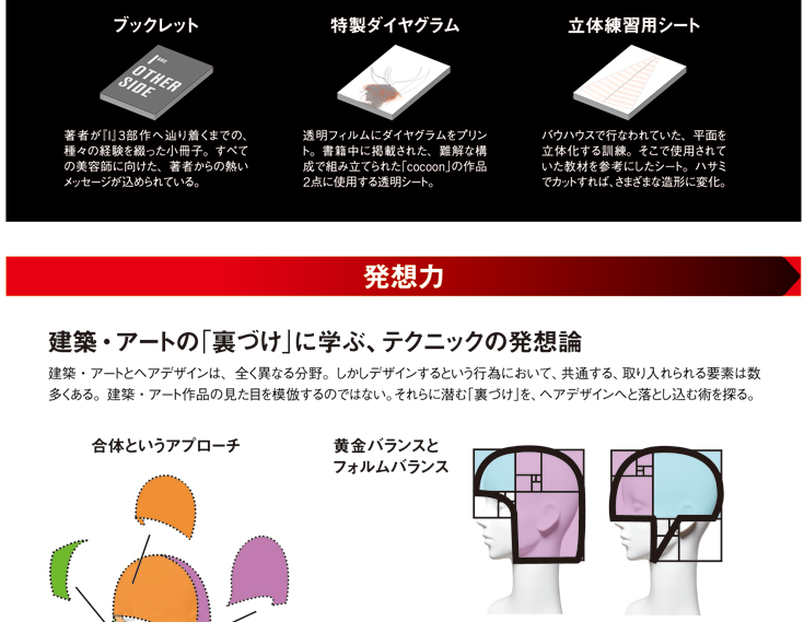 IARC 内容ページ5