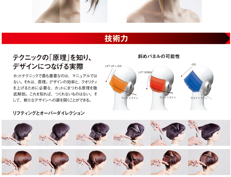 IARC 内容ページ7