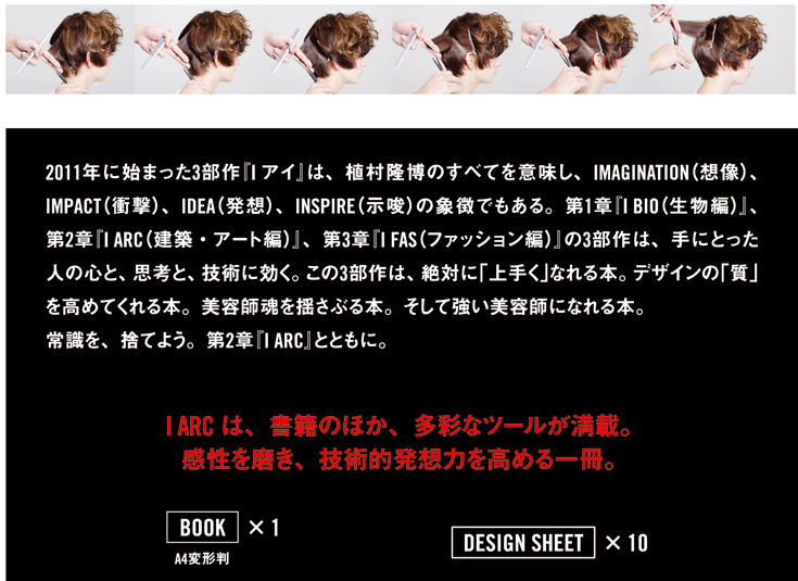 IARC 内容ページ8