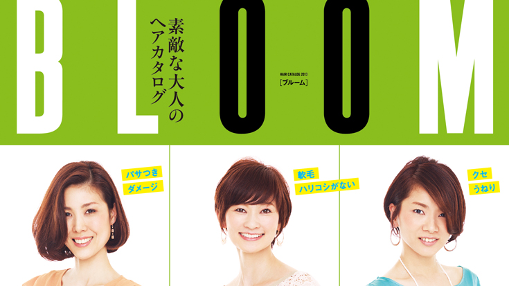 ヘアカタログ サンプルページ1