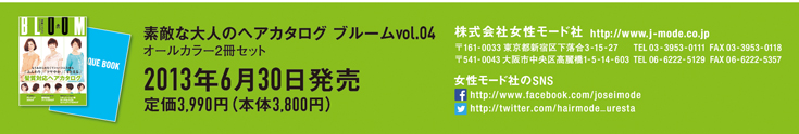 ヘアカタログ サンプルページ5