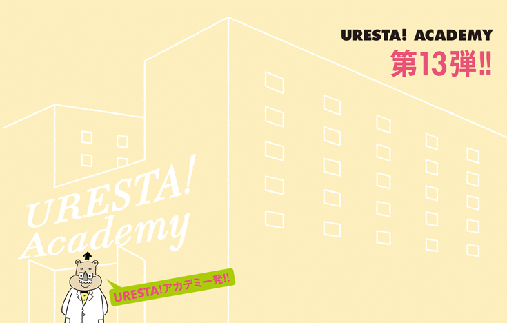 毛髪科学の内容ページ1