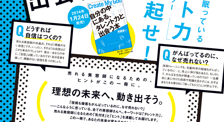 Create My God 本文ページ1