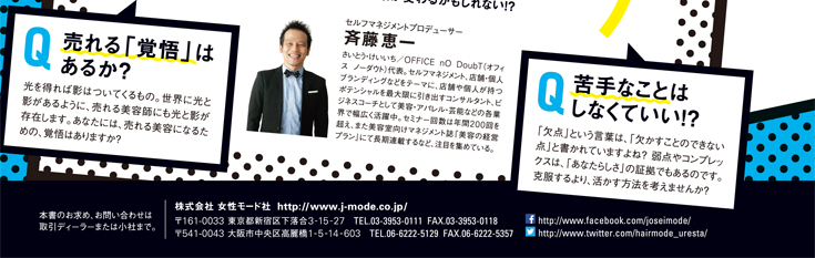 Create My God 本文ページ2