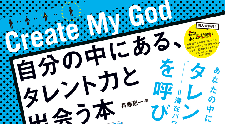 Create My God 目次ページ