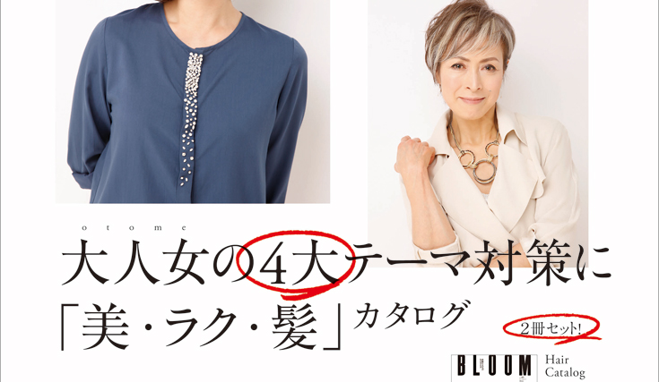 ヘアスタイル例2