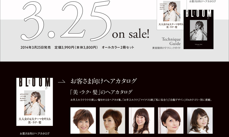 ヘアスタイル例3