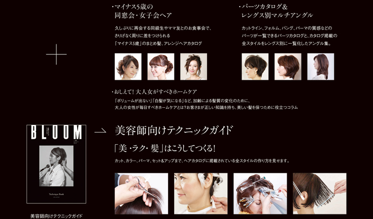 ヘアスタイル例4