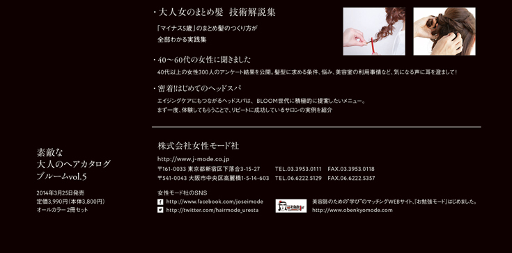 ヘアスタイル例5