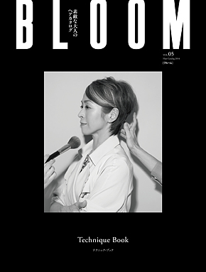 テクニックブック