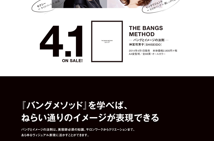 バングデザインの例3