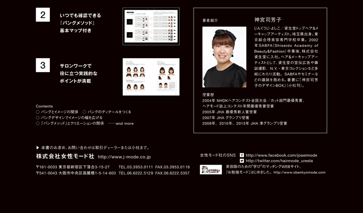 バングデザインの例5