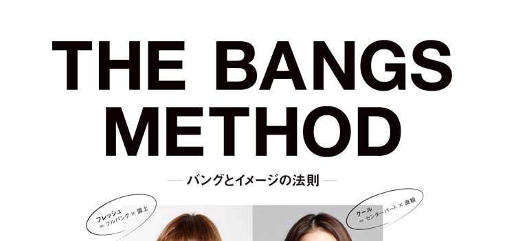 バングデザインの例1