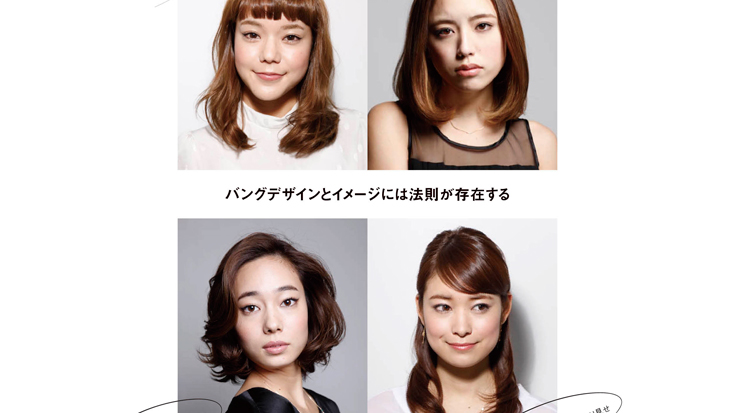 バングデザインの例2