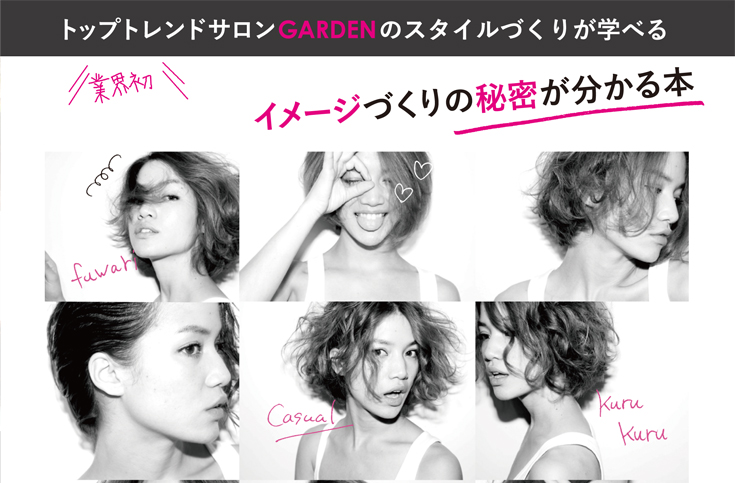 ヘアレシピ内容ページ1